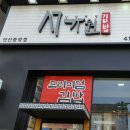 서가원김밥안산