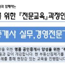 미래공인중개사 이미지