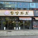 사동119안전센터 화장실 네이버블로그