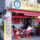 (주막)봉래나루 이미지