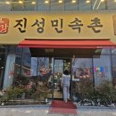 김치가 들어간 당진감자탕 &lt;부강진성민속촌 당진수청점&gt;