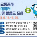 대구교통공사 이미지