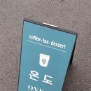 지에스25 답십리중앙점 | [용답/답십리 카페] 온도 : 구움과자 답례품 용답동 카페 추천 답십리 구움과자 맛집 추천