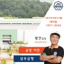 삼우크레인 이미지