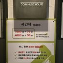 끼동전노래연습장 이미지