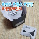 열일체인지