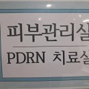 서울참피부과의원 이미지