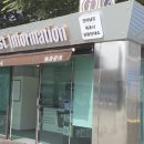 평화광장 관광안내소 이미지