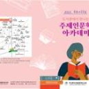 해운대 인문학도서관 이미지