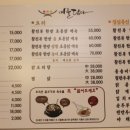 미를담다&미담삼계탕