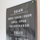 행복드림치과 이미지