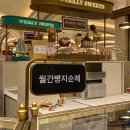 CU 강릉신세계점 | 신세계 스위트파크 팝업 (8/29 - 9.4) 초량온당 이웃집통통이