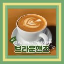 브라운핸즈보수동 | (보수동카페) 보수동책방골목 카페 브라운핸즈 남포동데이트 내돈내산 후기