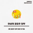 국내주식 3월 삼현, 엔젤로보틱스, 이노그리드 공모주 청약 및 재테크(주부 재테크 추천)