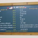 또와찜닭 이미지