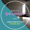 노은랜드공인중개사사무소 이미지