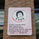 두거리우신탕석남점 | [인천 석남동] '두거리우신탕 석남점' 인천 유일하게 두거리우신탕 먹을 수 있는 곳!❤
