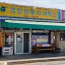 봉암화랑사세탁소 이미지