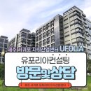 유포리아컨설팅
