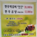 푸른지대떡갈비 이미지