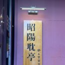 태백칡냉면 - 계룡시 번영2길 4-9 | 강남구 신사동] 소고기와 양고기를 함께 즐길 수 있는 가로수길 고기집, 신사동 맛집 "소양탐정" 방문후기!