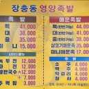 장충동영양족발 이미지