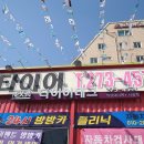 넥센타이어 사창점 이미지