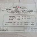 계룡삼계탕 이미지