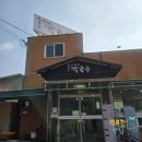 산성막국수 | [남한산성]남한산성 맛집 막국수맛집 송가네 막국수 후기