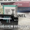 아테네 | 10대 조카선물 고민 끝! 성장기 집중 관리와 기억력을 위한 청소년 영양제 SPASH 아테네 쥬니어 후기