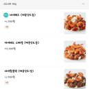 바른치킨 이미지