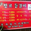 등갈비하우스 이미지