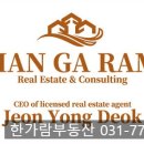 한가람부동산공인중개사사무소 이미지