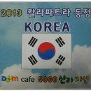 ♣♣ 히말라야 칼라파트라 트레킹(13/10/7/ - 10/21/1편) ♣♣ 이미지