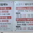 한상에소두마리 이미지