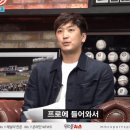 심수창 엠스플 해설위원, 베이스볼 투나잇 첫 촬영 예고.gif 이미지