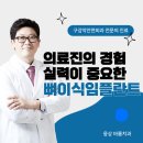 웅상 바룸 치과의원 이미지