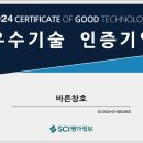 바른기술 이미지