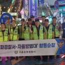 풍납파출소 이미지