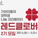 클로버기획