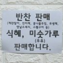 산내소머리곰탕