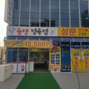 울산식육점 - 남구 | 울산식육점