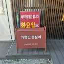 옹심이네 이미지