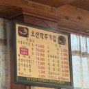 오산깍뚜기집 이미지