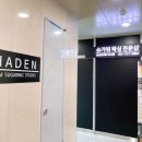 아나덴슈가링왁싱 대구상인점 이미지