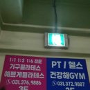 뚜레쥬르오산역점