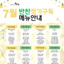 동네부엌활짝 이미지