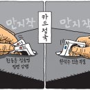 Netizen 시사만평 떡메 '2022. 5. 12'(목) 이미지