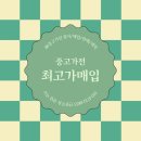 중고가전 이미지