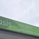 오토오아시스 청주영운점 이미지